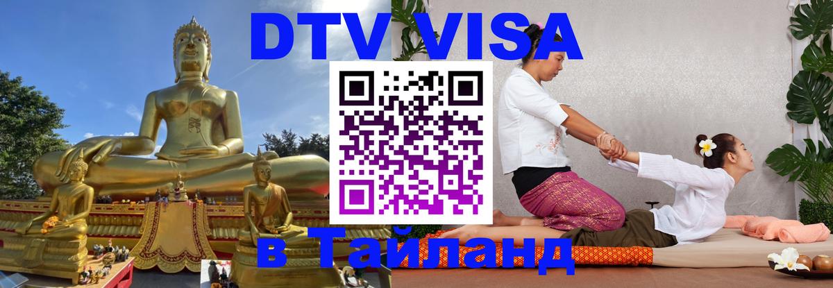 Visa в Таиланд Никосия 